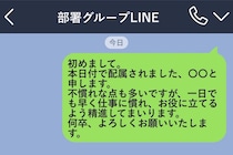 転職して初めての出社→見覚えのあるLINEアイコンがあると思ったら元カノだった