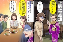「教養がないわね」と私の学歴を見下す義母→私がベストセラーと知って態度が豹変した話