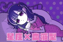 【星座×血液型別】さすがに重すぎる...「極度の心配性」な女性ランキング＜第４位～第６位＞