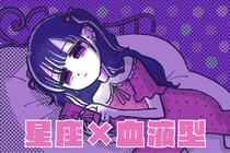 【星座×血液型別】さすがに重すぎる...「極度の心配性」な女性ランキング＜第４位～第６位＞