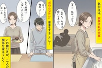 彼「疲れてるから…」繁忙期を理由に家事をしなくなった彼。終わっても戻らず、私は“自分の分だけ”に切り替えた