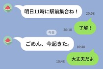毎回30分遅刻する友人に「大丈夫だよ」と言い続けた私→私が5分遅れた日に、友人から届いたLINE