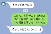 「友達としか見れない」と告白を断った俺→彼女に彼氏ができた日、ようやく自分の本心に気づいた...
