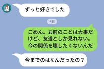 「友達としか見れない」と告白を断った俺→彼女に彼氏ができた日、ようやく自分の本心に気づいた...