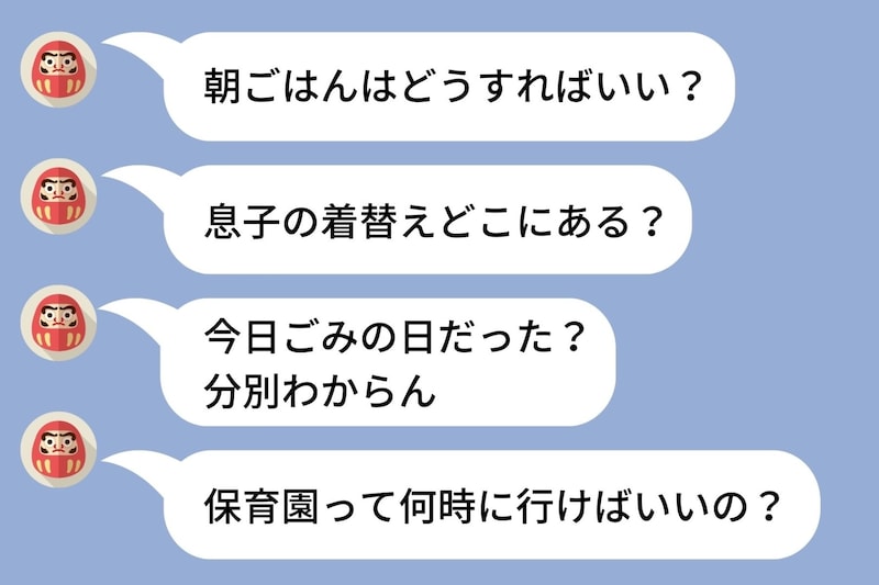 「そんなに不満なら実家に帰ればいいじゃん」と軽く言う夫→本当に実家に帰った私に届いたLINE