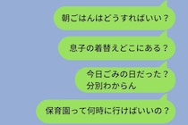 妻に「実家に帰ればいいじゃん」と言ったら、本当に帰ってしまい...→残された俺が過ごした2日間で気づいたこと