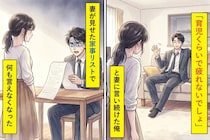「育児くらいで疲れないでしょ」と妻に言っていた俺→妻が見せた"47項目のリスト"に何も言えなくなった