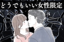 「全然、本気じゃないっす。」男性がどうでもいい女に対しても見せている【優しさ】とは