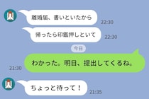 夫「離婚届、書いといた」→私が返した「提出していい？」で、急に弱気になった理由