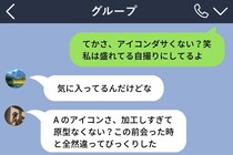 「アイコンダサくない？」と友達を笑った私→“加工しすぎて原型ないよ”と言われて初めて気づいたこと