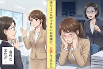 お局に嫌われたら終わりの職場⇒彼女に反論してみたら、なぜかそれまでの態度が変わった