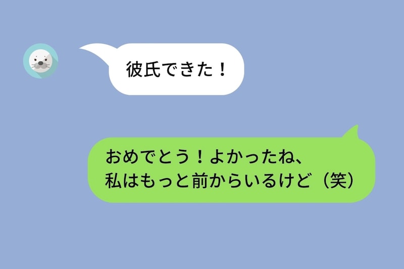 『私はもっと前からいるけど』友人の報告にいつも付け加えていた私が、指摘されて気づいた話