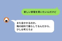 「俺の給料で暮らしてるんだから」と言われた専業主婦の私が、仕事を始めた結果