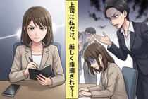 同じミスでも私だけ怒ってくる女上司。密かに証拠を集めて人事に行った結果