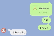 「即返信こそ正義」と信じていた私が、上司の一言で気づいたこと