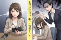 同じミスでも私だけ怒ってくる女上司。密かに証拠を集めて人事に行った結果