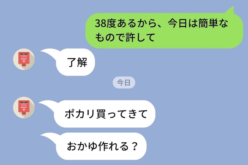 風邪を引いても家事は私の担当。そのくせ、夫が風邪を引いたら看病を要求してきて…