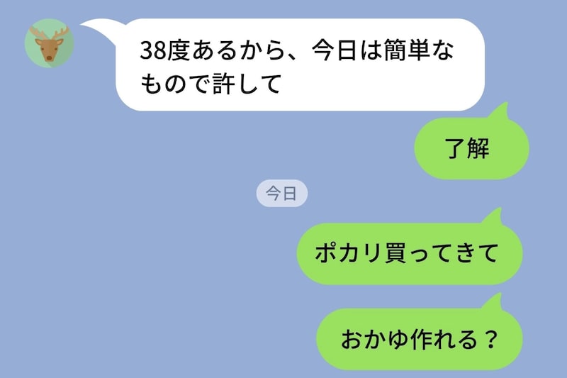 俺が風邪を引いたので妻に看病を頼んだら「私のときと対応違いすぎない?」