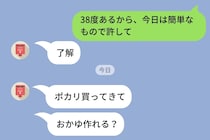 風邪を引いても家事は私の担当。そのくせ、夫が風邪を引いたら看病を要求してきて…
