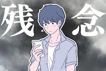 言ったら”気配りできない女”認定されます。多くの男性がカチンとくる言葉