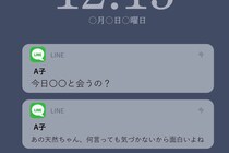 「天然だよね」褒め言葉のフリをした友人の見下しに嫌気が差し...