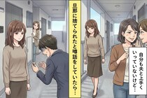 「可哀想に」と隣人を見下していた私→あの日玄関先で見た光景に、言葉を失った