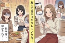 友人のSNSを真似し続けた私→飲み会で突きつけられた数十枚の証拠