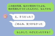 友人と一緒に撮った写真。私だけ顔が見切れた状態でSNSにアップされていた