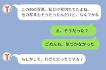 【可愛く映りたい】わざと見切れさせた写真をSNSにアップしていたことが、友人にバレた話
