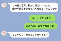 【可愛く映りたい】わざと見切れさせた写真をSNSにアップしていたことが、友人にバレた話