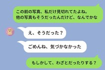 友人と一緒に撮った写真。私だけ顔が見切れた状態でSNSにアップされていた