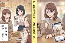 私の持ち物やSNSを真似する友人→気のせいかと思っていたら、飲み会で証明された話