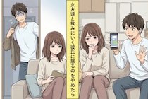 「女友達と2人で飲みに行くくらい普通でしょ」→私が何も言わなくなった日、彼は焦り始めた話