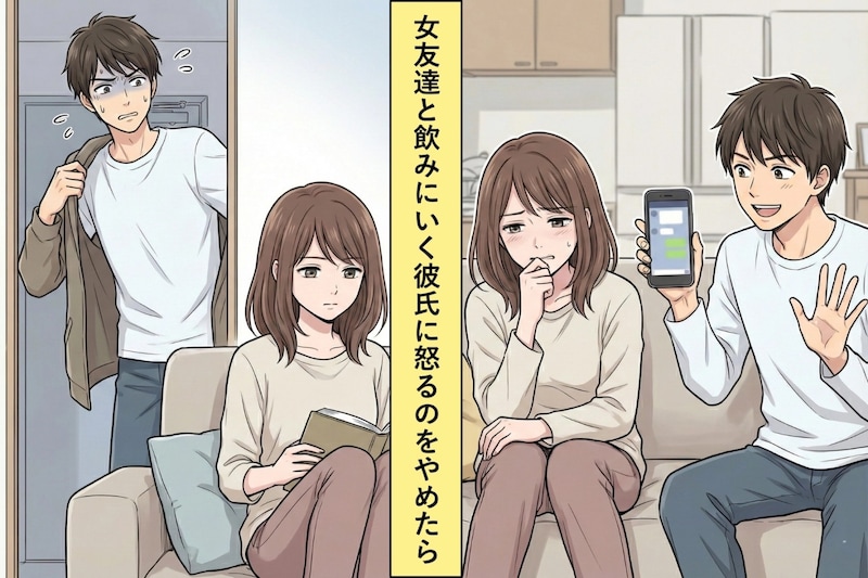 「女友達と2人で飲みに行くくらい普通でしょ」→私が何も言わなくなった日、彼は焦り始めた話