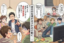 「友達の夕飯も用意して～」同棲中の彼氏が毎日、友達と宅飲みで私は料理人扱い→彼氏を変えた友達の一言