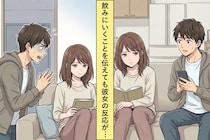 女友達と飲みに行くことを、彼女に咎められなくなった→「怒ってくれた方がいい」と言った日、彼女の目が完全に冷めていた