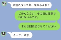 ランチ会を断ったら、ママ友に挨拶を無視されるようになった話