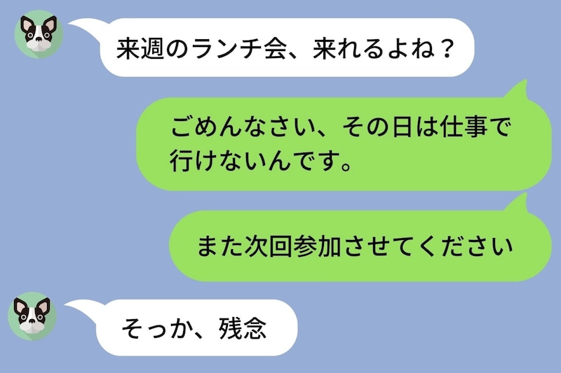 ランチ会を断ったら、ママ友に挨拶を無視されるようになった話