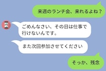 ランチ会を断ってきたママ友を無視するように。皆の中心的な存在になりたかった私の末路