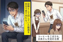 洋服にコーヒーをこぼされ、店員に「弁償でしょ？」と迫った僕→その後、気づかされた過ちとは