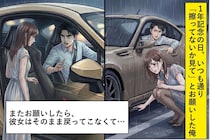 「擦ってないか見て」が口癖だった車好きの俺→雨の記念日、彼女が戻らなくなって初めて気づいた