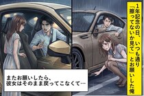 「擦ってないか見て」が口癖だった車好きの俺→雨の記念日、彼女が戻らなくなって初めて気づいた