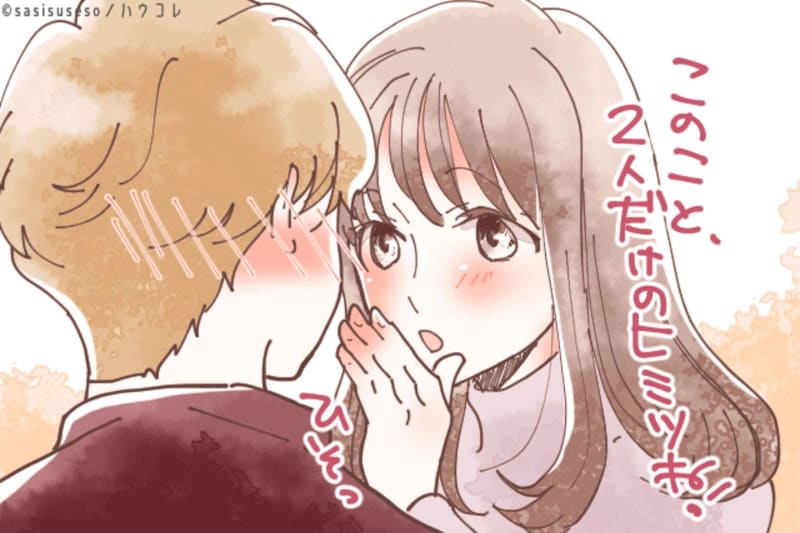 女性は気付きにくい？男性が惚れかけている女性だけにする会話中の反応