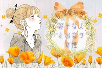 【星座別】３月前半、好きな人と出会う女性ランキング＜最下位～第１０位＞