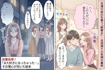 「また好きになられちゃった」友達の彼氏を奪う女友達→略奪女がすべてを失った瞬間