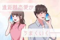 【誕生月別】「信頼の証！」遠距離恋愛がうまくいく女性ランキング＜第１位～第３位＞