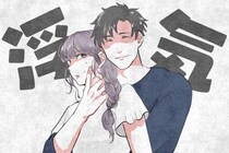 疑う人ほど浮気をしてる？男性が彼女の浮気を疑う心理