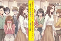 同窓会で「服もメイクも髪型も、全部ダサかったよね」と笑ったら、私が恥をかいてしまった話