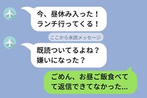 「既読ついてるよね？嫌いになった？」返信を催促してくる彼氏に"同じこと"をやり返してみたら...