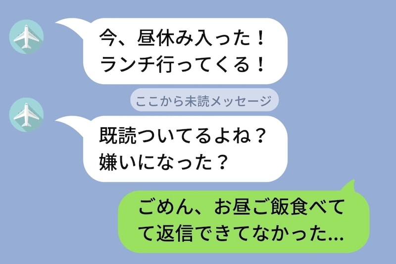 「既読ついてるよね？嫌いになった？」返信を催促してくる彼氏に"同じこと"をやり返してみたら...